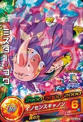 HGD4-50 Mr. Buu