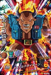HGD4-55 ボーン将軍