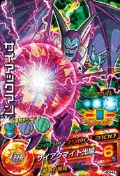 HGD4-56 サイアックマン