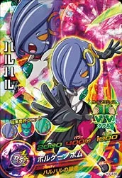 HGD4-58 Haru Haru