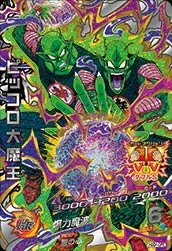 HGD4-CP5 King Piccolo