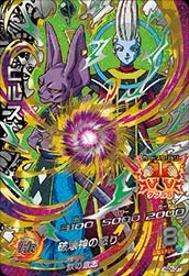 HGD4-CP7 Beerus