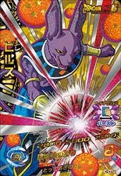 HGD4-SCP3 Beerus