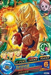 HGD5-01 Son Goku