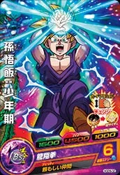 HGD5-02 Son Gohan: Childhood