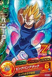 HGD5-04 Vegeta