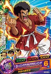 HGD5-08 Hercule