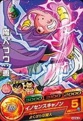 HGD5-09 Majin Buu: Good