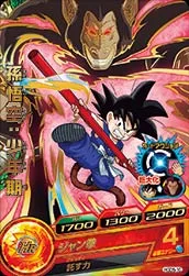 HGD5-10 Son Goku: Childhood