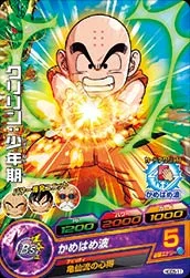 HGD5-11 Krillin: Childhood