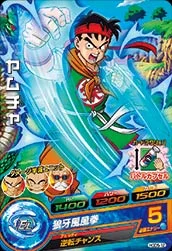 HGD5-12 Yamcha