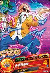 HGD5-13 Master Roshi
