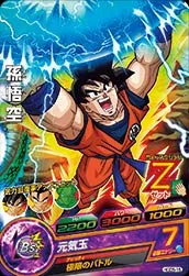 HGD5-15 Son Goku