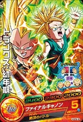 HGD5-18 Trunks: Child