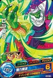 HGD5-19 Piccolo