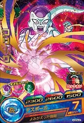 HGD5-22 Frieza