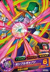 HGD5-24 Zarbon