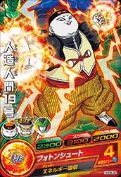 HGD5-26 Android 19