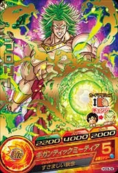HGD5-28 Broly