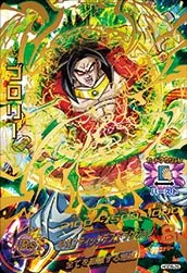HGD5-29 Broly