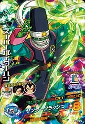 HGD5-32 Super Pikkon