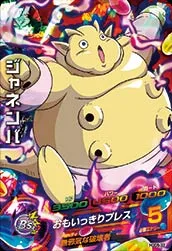 HGD5-33 Janemba