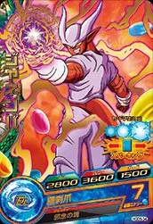HGD5-34 Janemba