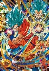 HGD5-35 Son Goku