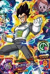 HGD5-36 Vegeta
