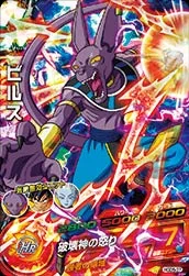 HGD5-37 Beerus