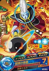 HGD5-38 Whis