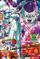 HGD5-39 Frieza: Resurrection