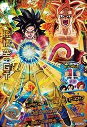 HGD5-43 Son Goku: GT