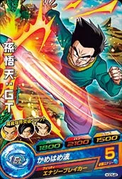 HGD5-45 Son Goten: GT