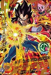 HGD5-46 Vegeta: GT