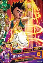 HGD5-49 Super Uub