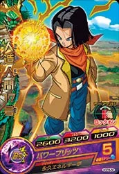 HGD5-50 Android 17