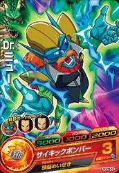 HGD5-53 Dr. Myuu