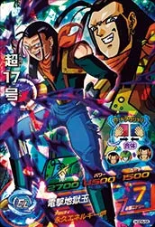 HGD5-55 Super 17
