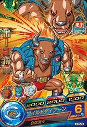HGD5-56 ボーン将軍