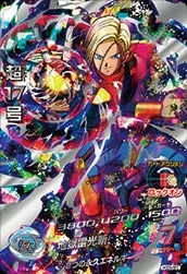 HGD5-SEC Super 17
