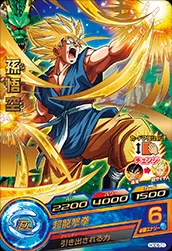 HGD6-01 Son Goku