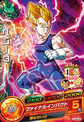 HGD6-04 Vegeta