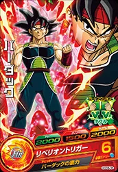 HGD6-05 Bardock