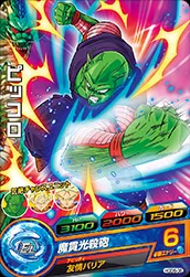 HGD6-06 Piccolo
