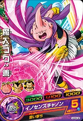 HGD6-08 Majin Buu: Good