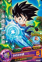 HGD6-09 Son Goku: Childhood