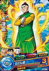 HGD6-11 Tien Shinhan