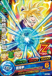 HGD6-14 Son Gohan: Childhood