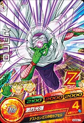 HGD6-17 Piccolo